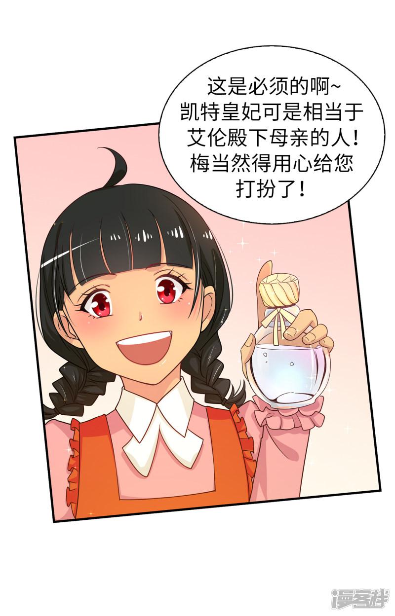 第75话 你不为夏允想想吗？-15