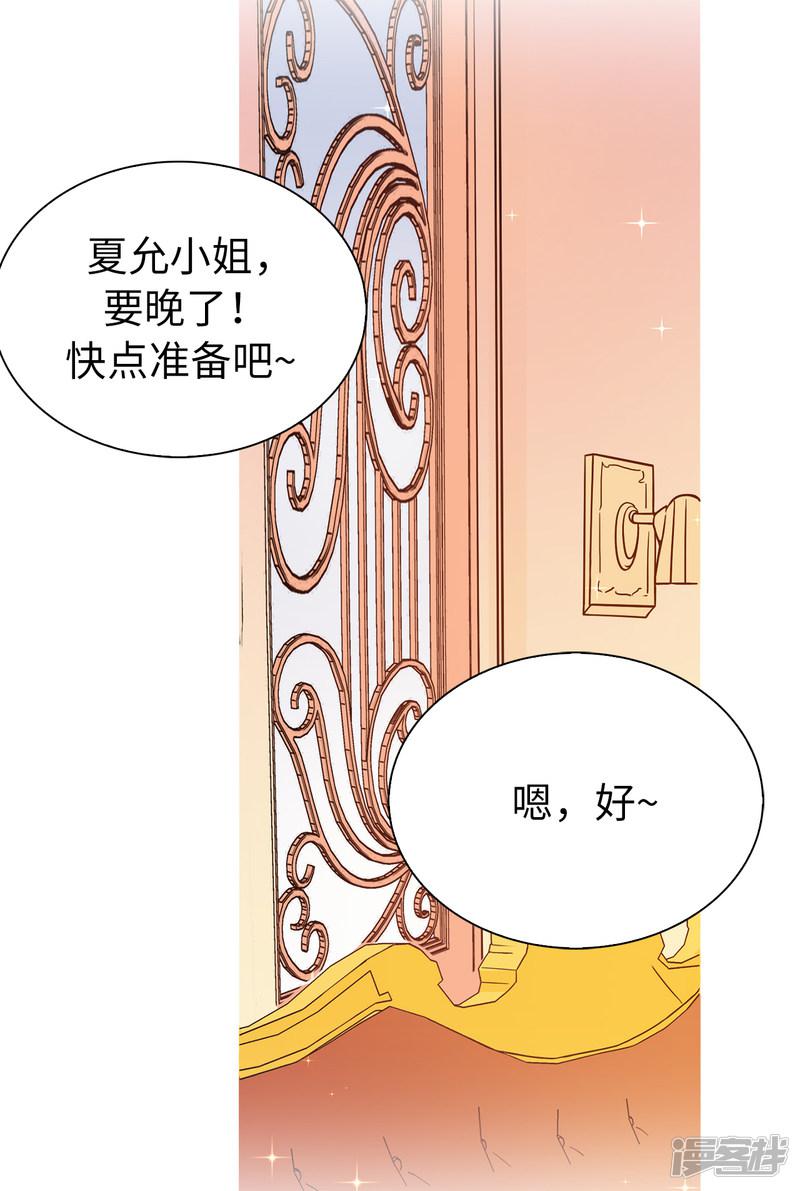 第75话 你不为夏允想想吗？-16