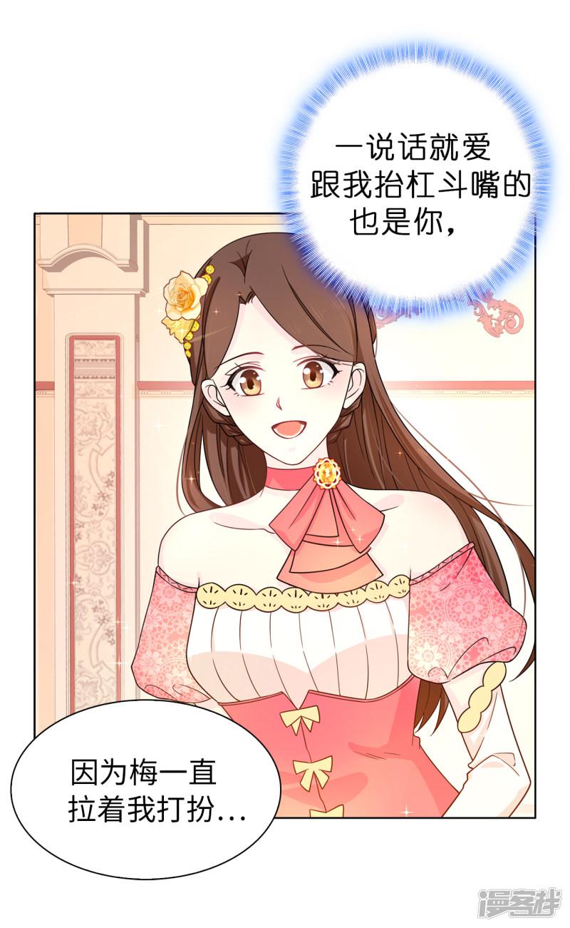 第75话 你不为夏允想想吗？-25