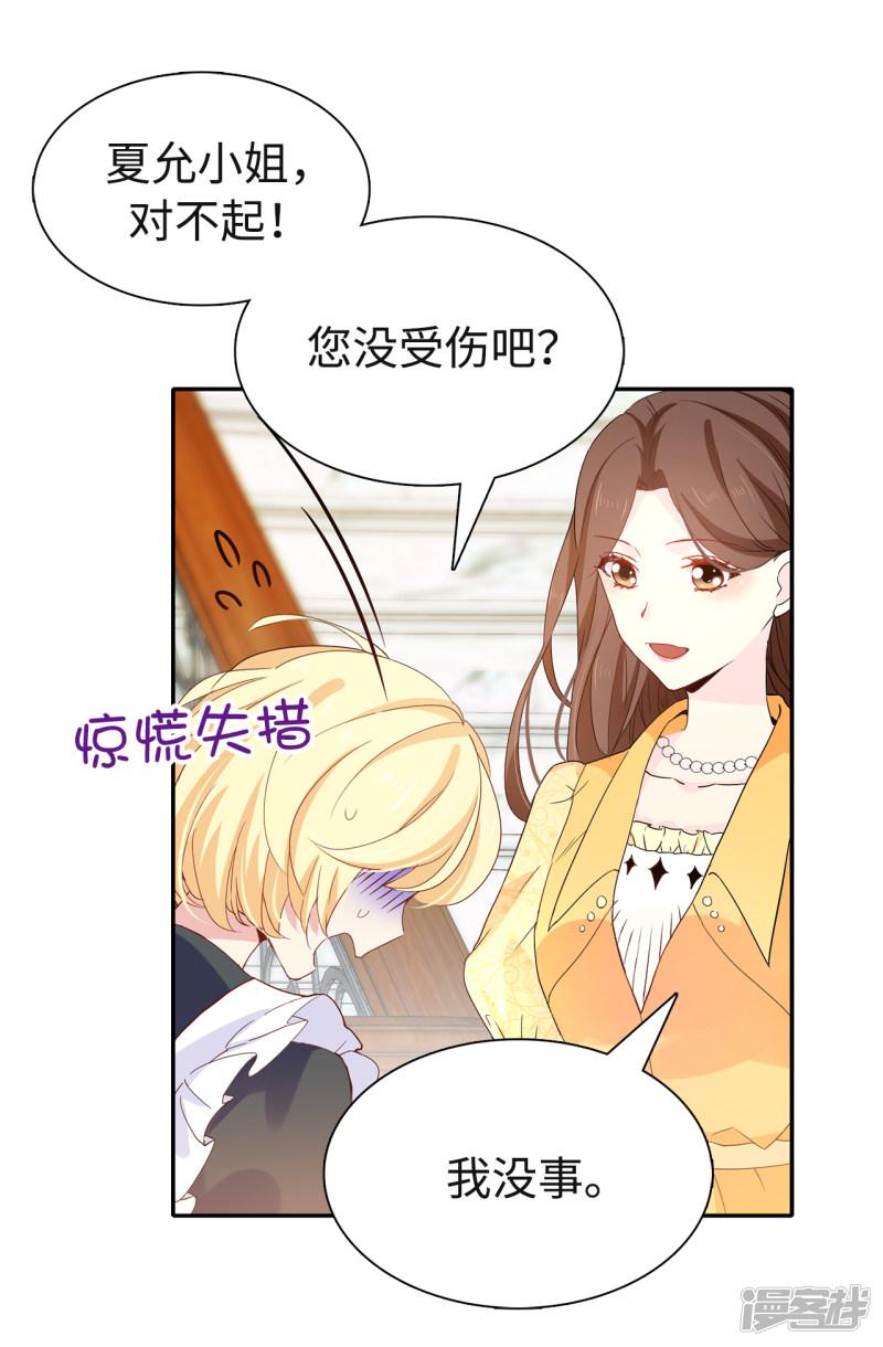 第86话 欢迎宴会-6