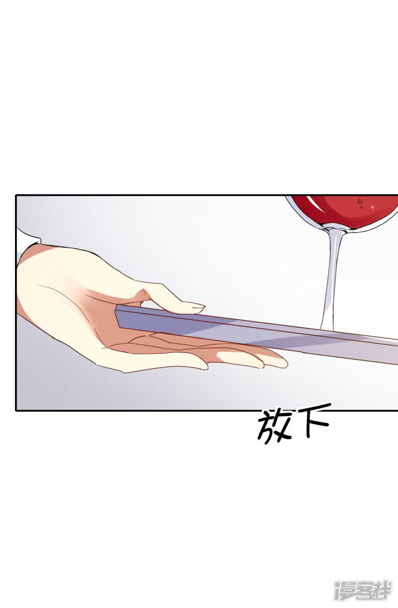 第87话 有问题的酒-2