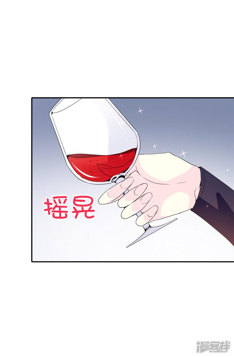 第87话 有问题的酒-8