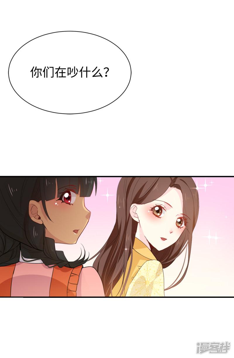 第89话 夏允你不能认输！-15