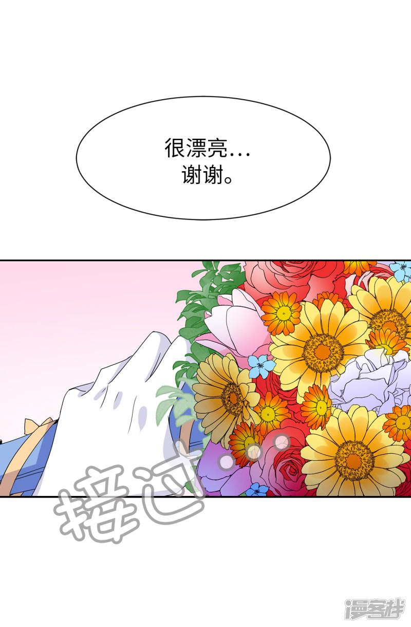 第95话 被监视的感觉-6