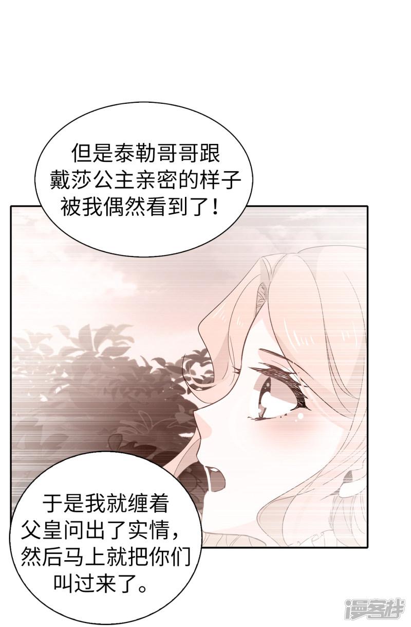 第96话 被监视的感觉-15