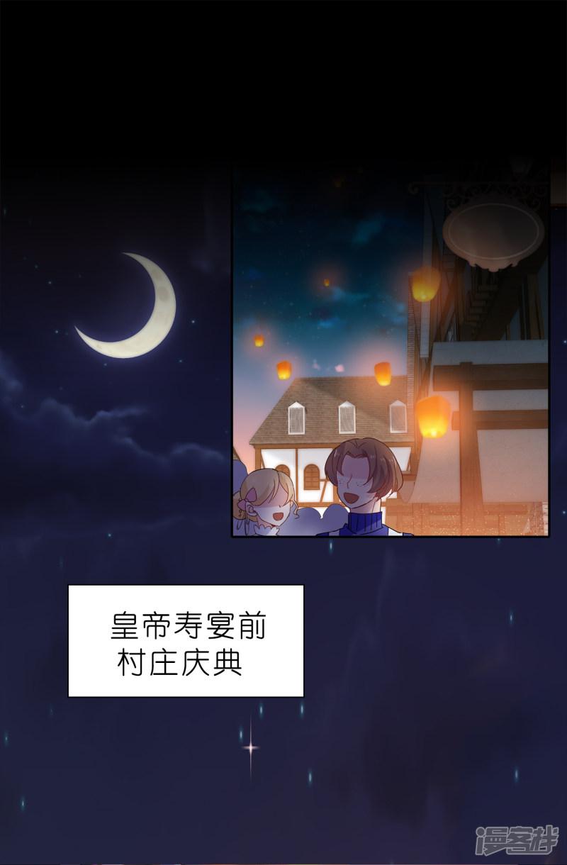 第97话 大家都好幸福，唯独我-9