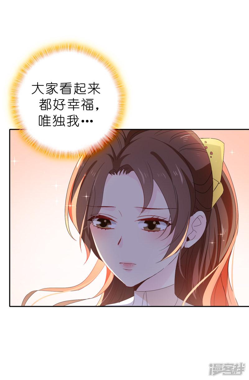 第97话 大家都好幸福，唯独我-11