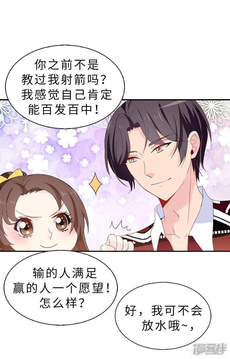 第97话 大家都好幸福，唯独我-17