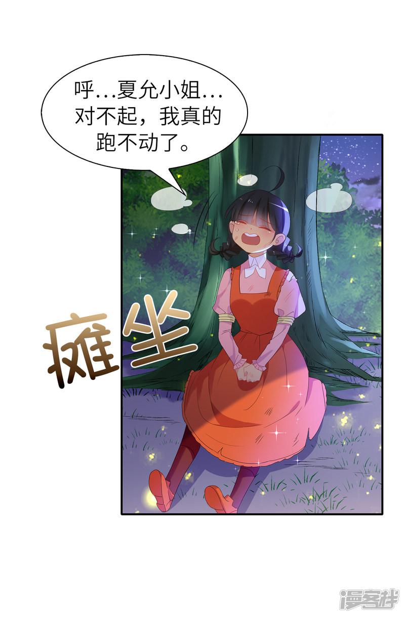 第105话 机智逃脱-7