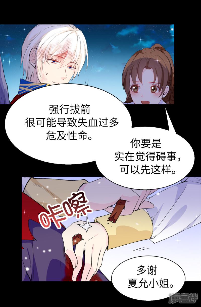 第106话 诱敌-25