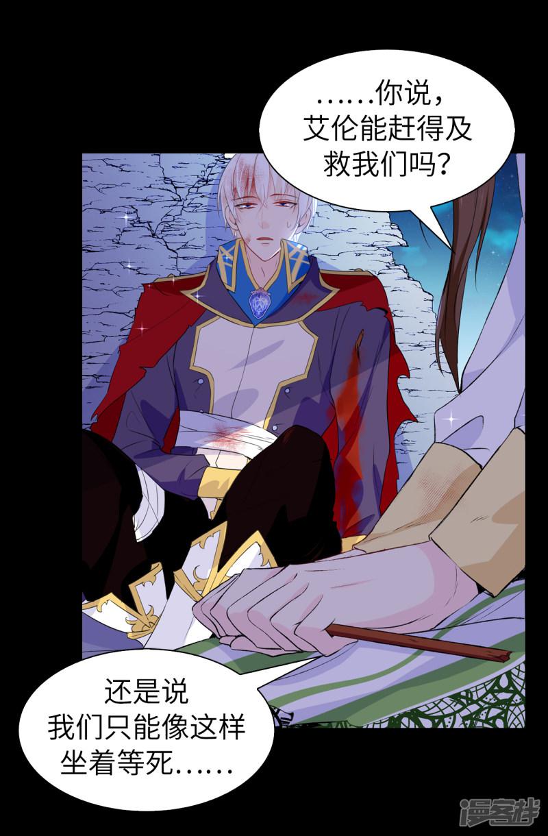 第106话 诱敌-26