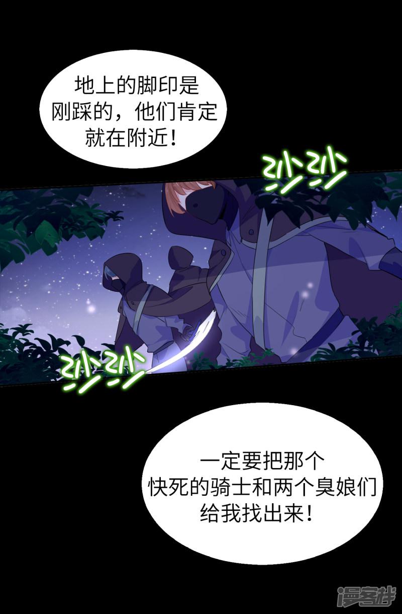 第107话 舍身相护-1