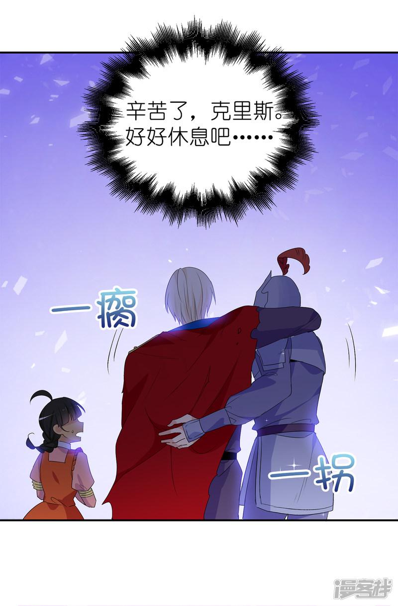 第108话 夏允一定要等我-8