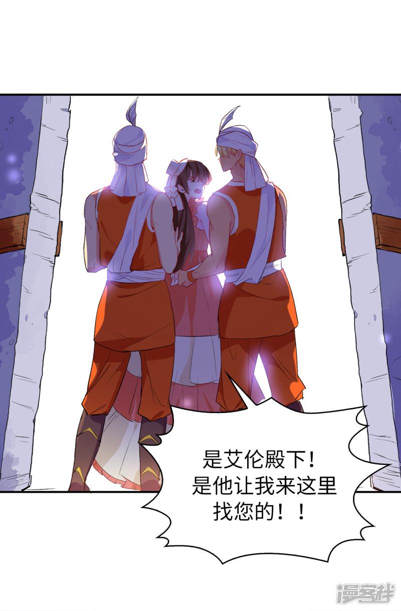 第127话 无法弥补的伤害-32