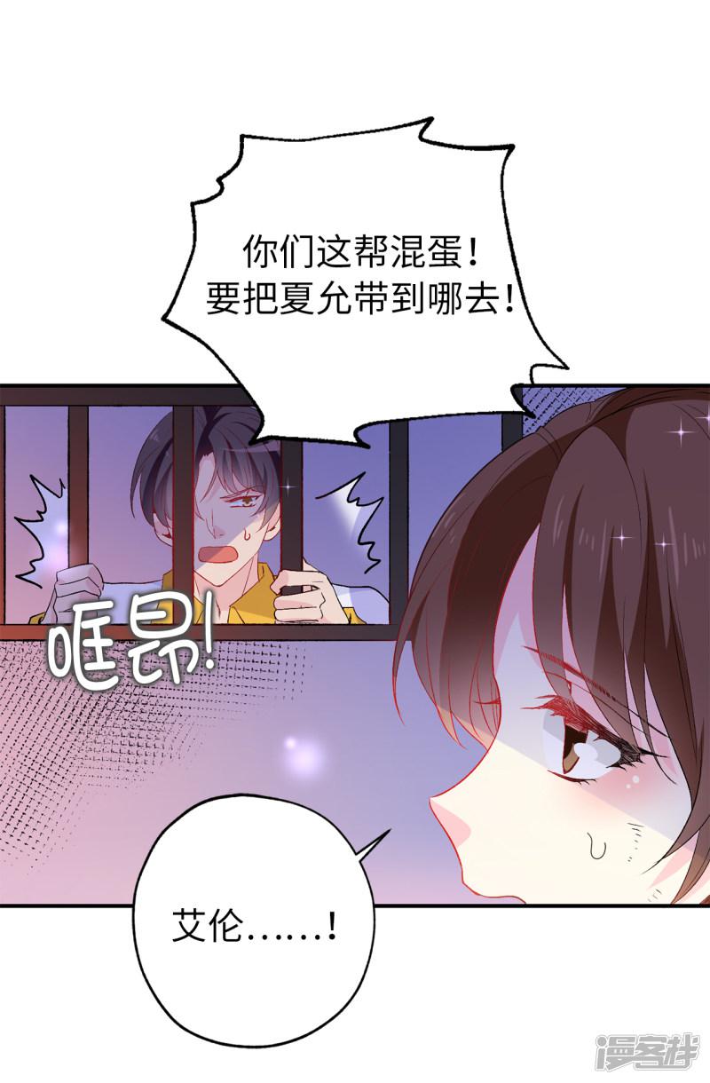 第130话 身陷囹圄-9