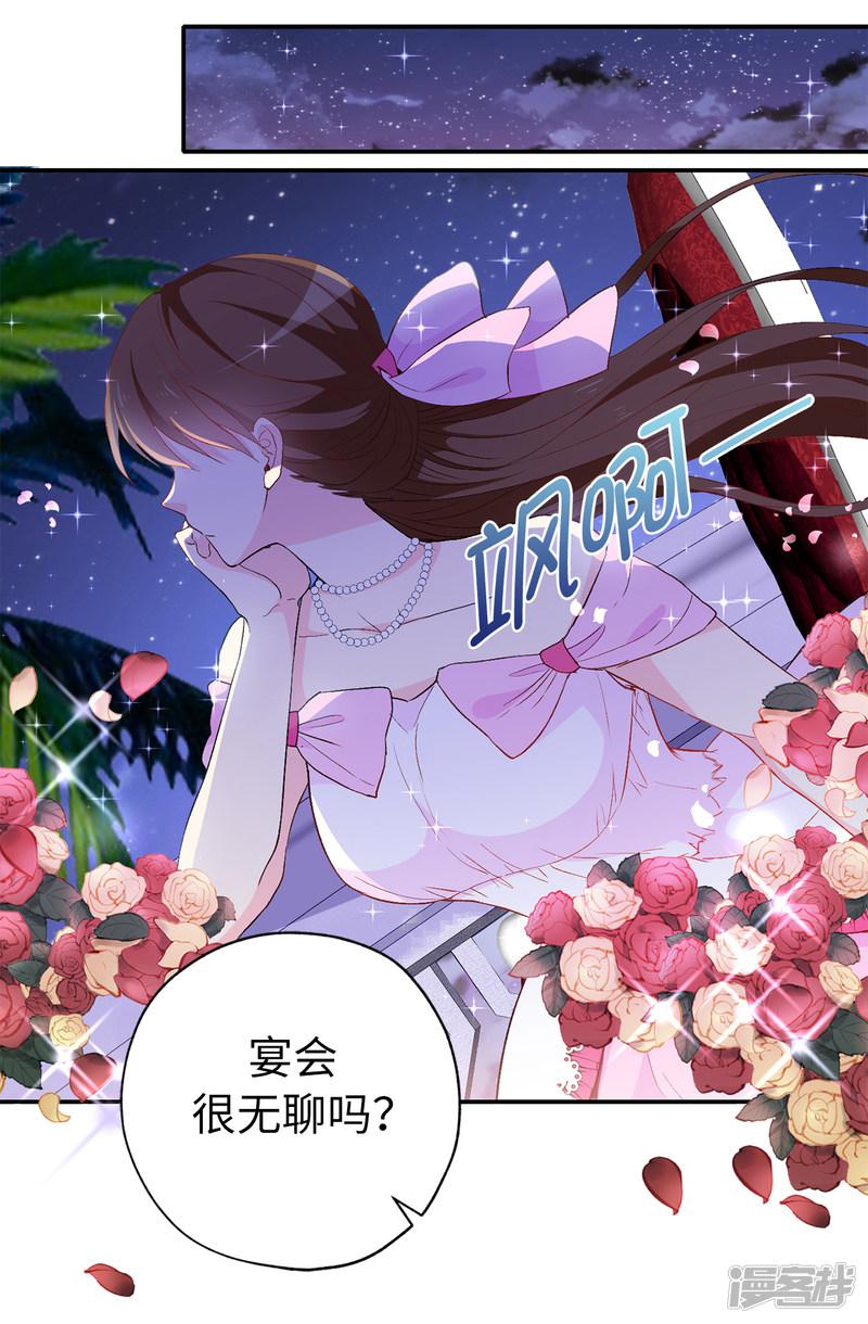 第135话 做我真正的未婚妻-5