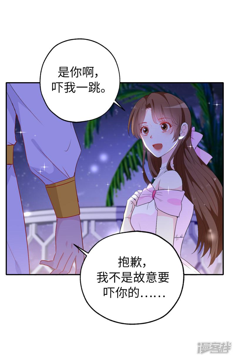 第135话 做我真正的未婚妻-6