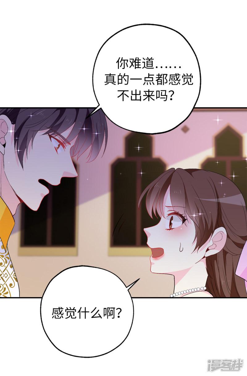 第135话 做我真正的未婚妻-15