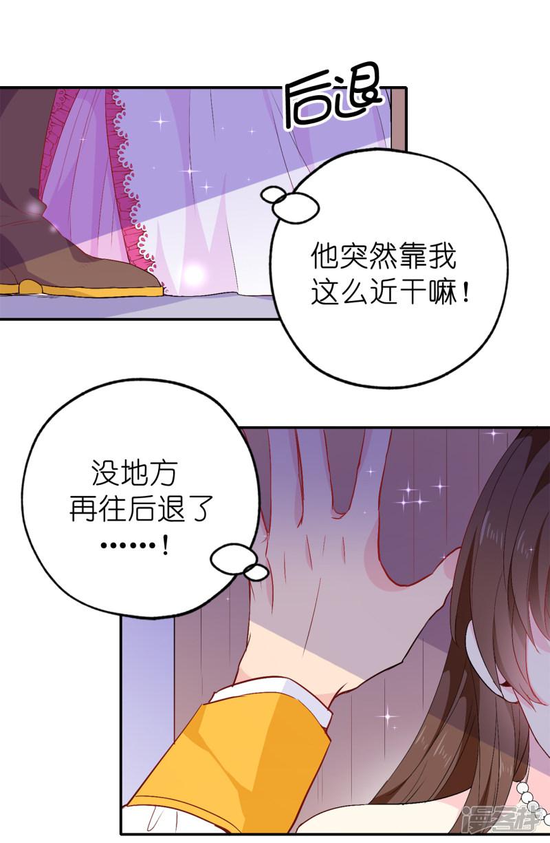 第135话 做我真正的未婚妻-16