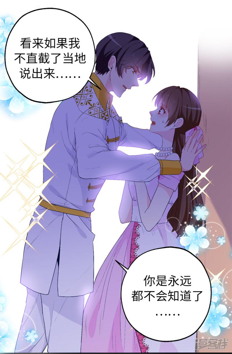 第135话 做我真正的未婚妻-17