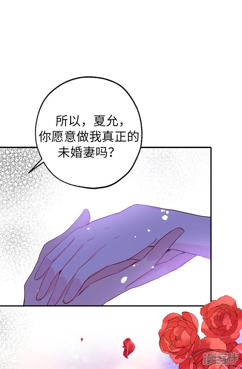 第135话 做我真正的未婚妻-22