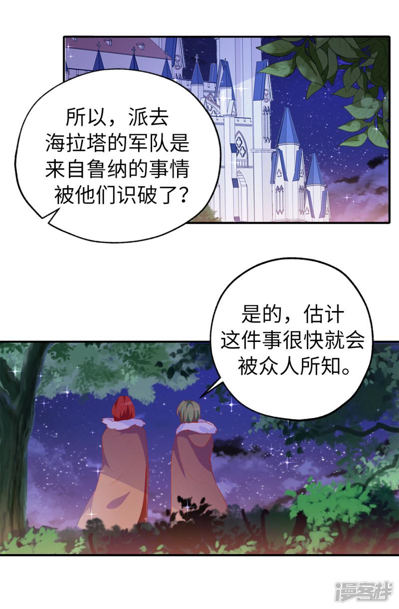 第136话 开窍的艾伦-14