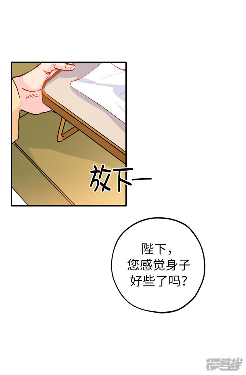 第142话 委以重任-3