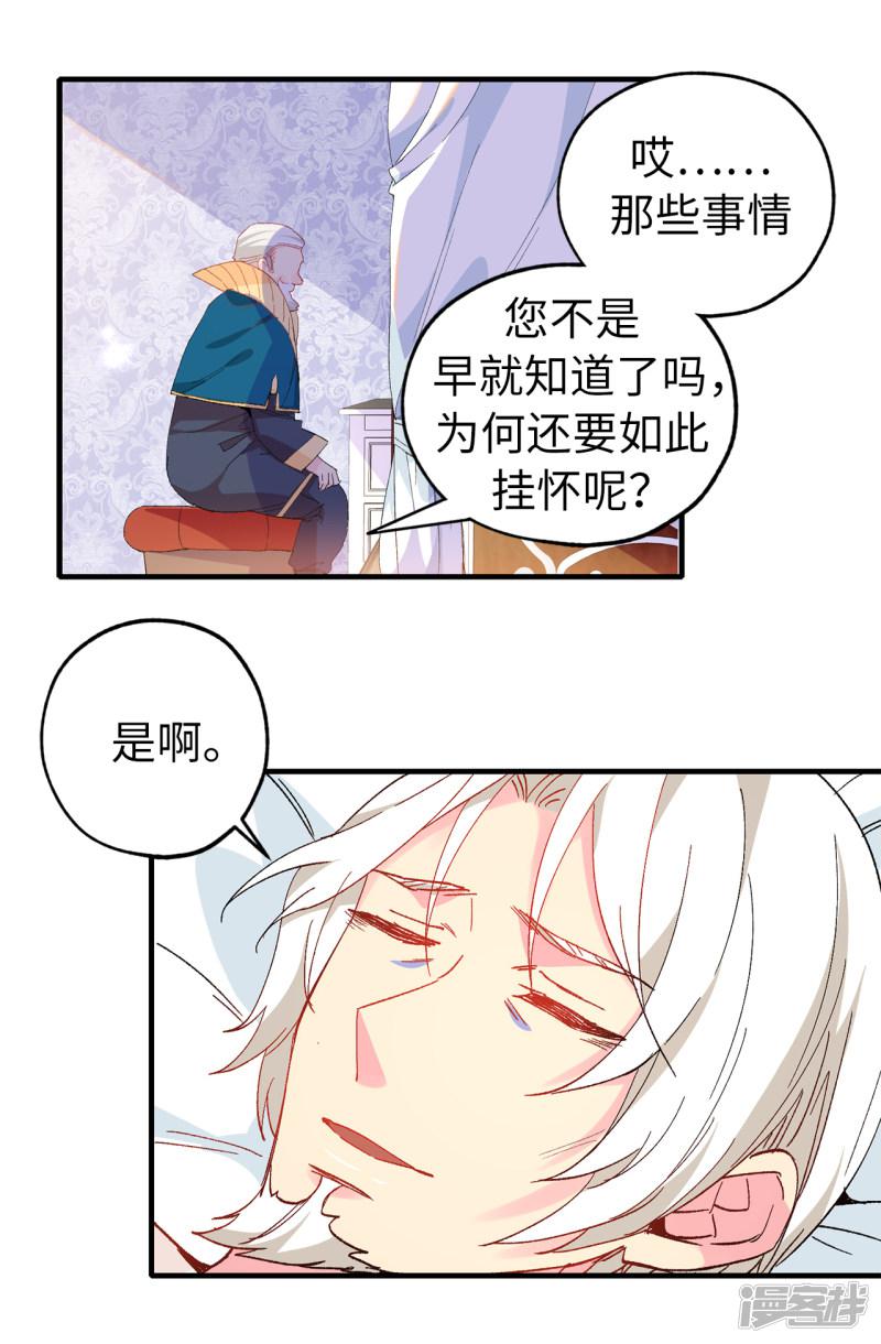 第142话 委以重任-5