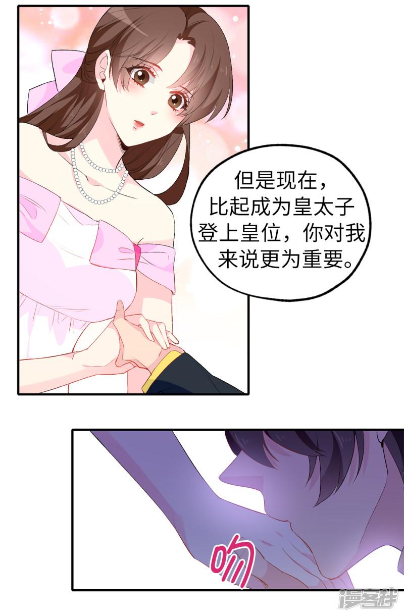 第145话 我不能接受你的心意-6