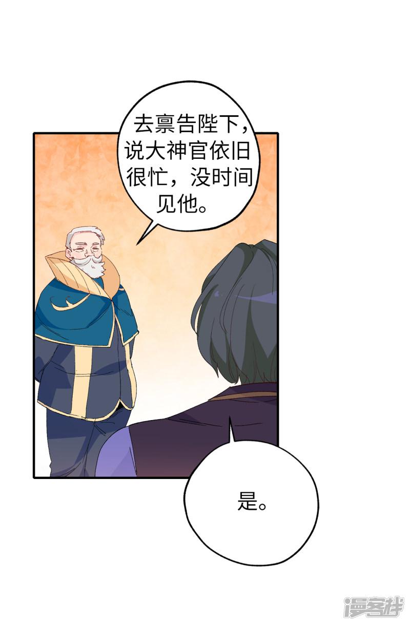 第145话 我不能接受你的心意-22