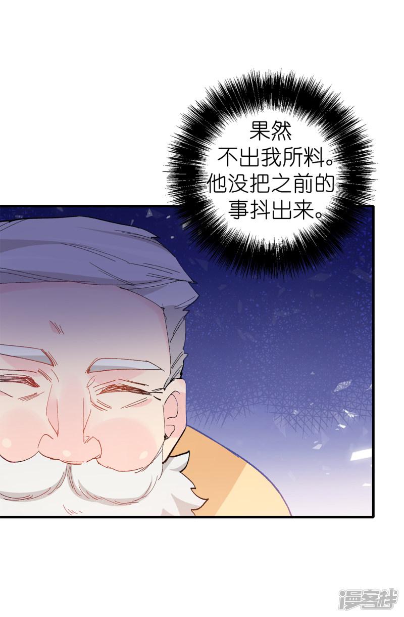 第147话 重新宣布预言-6