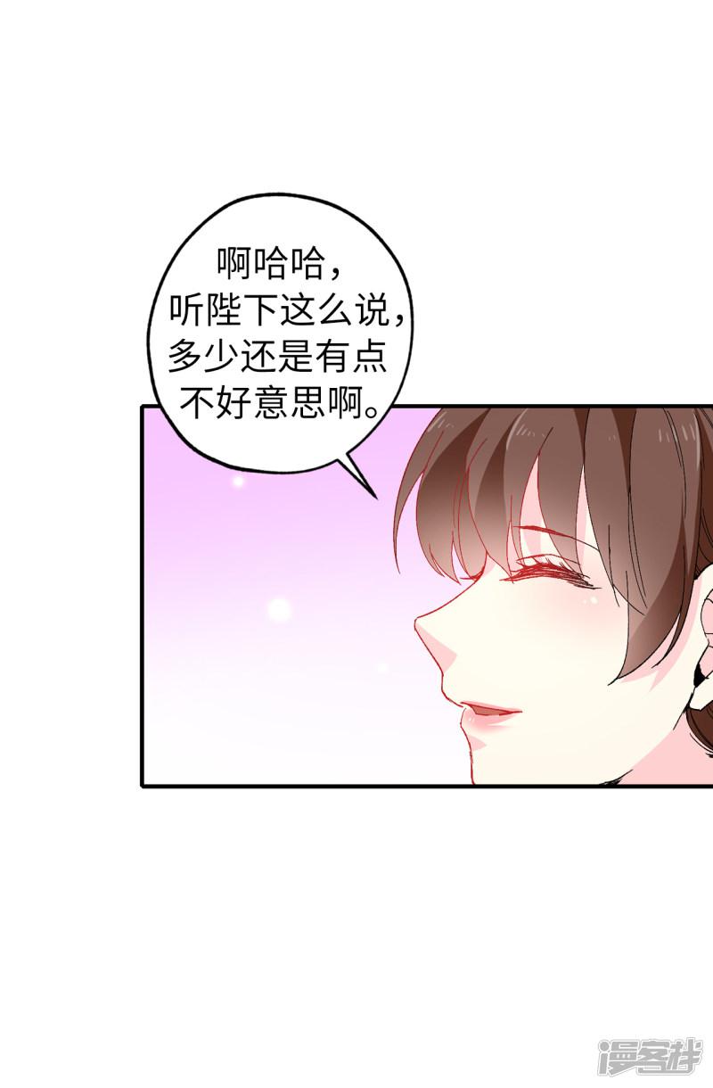 第149话 新的任务-11