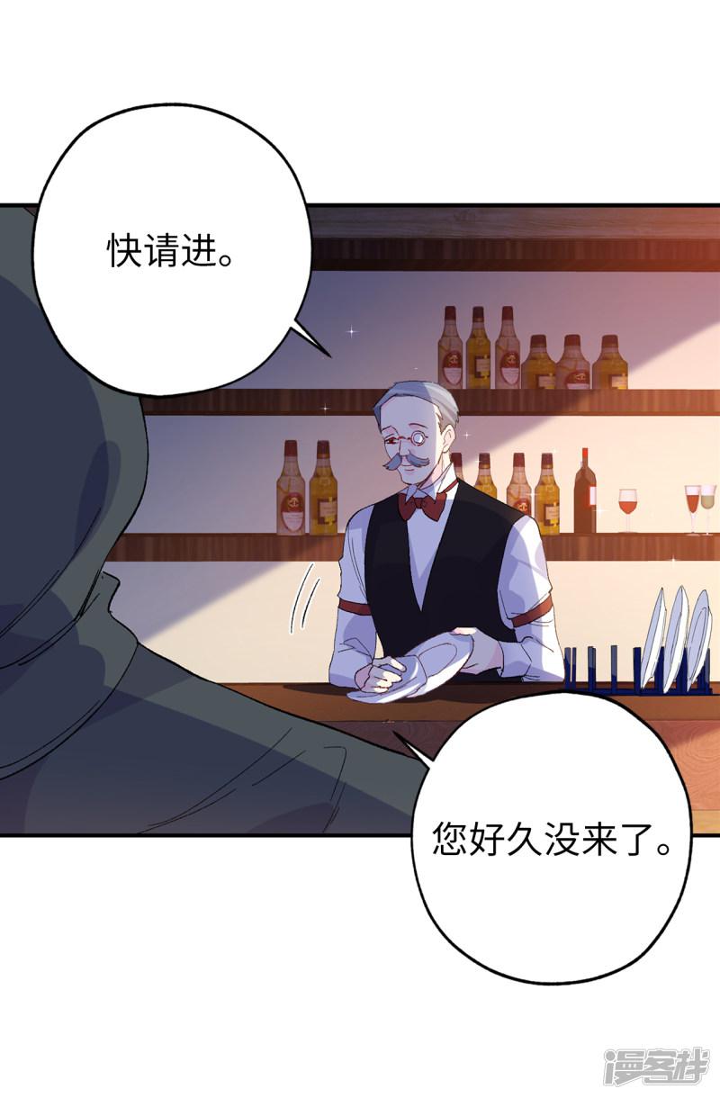 第150话 秘密会面-10