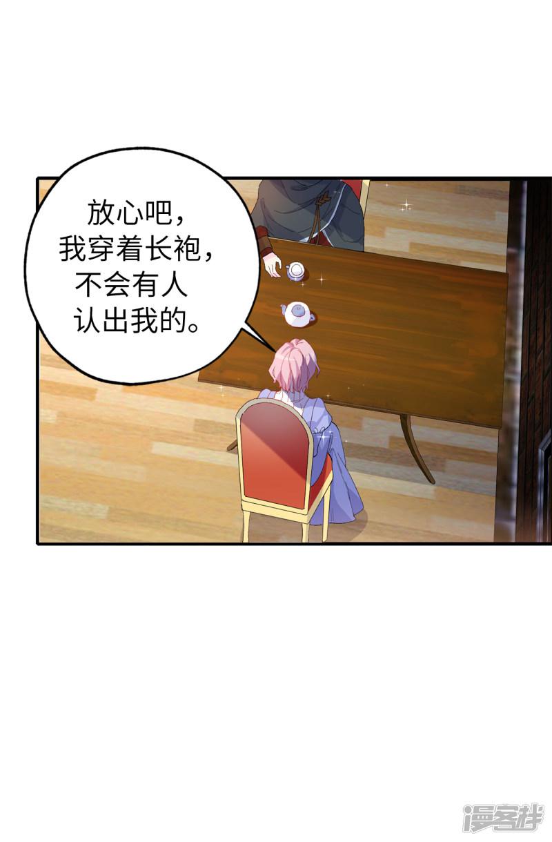 第150话 秘密会面-19