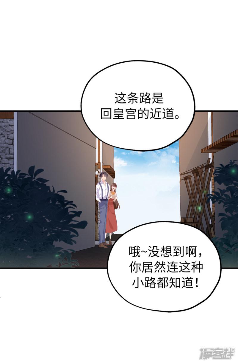 第151话 偶遇伊登-13