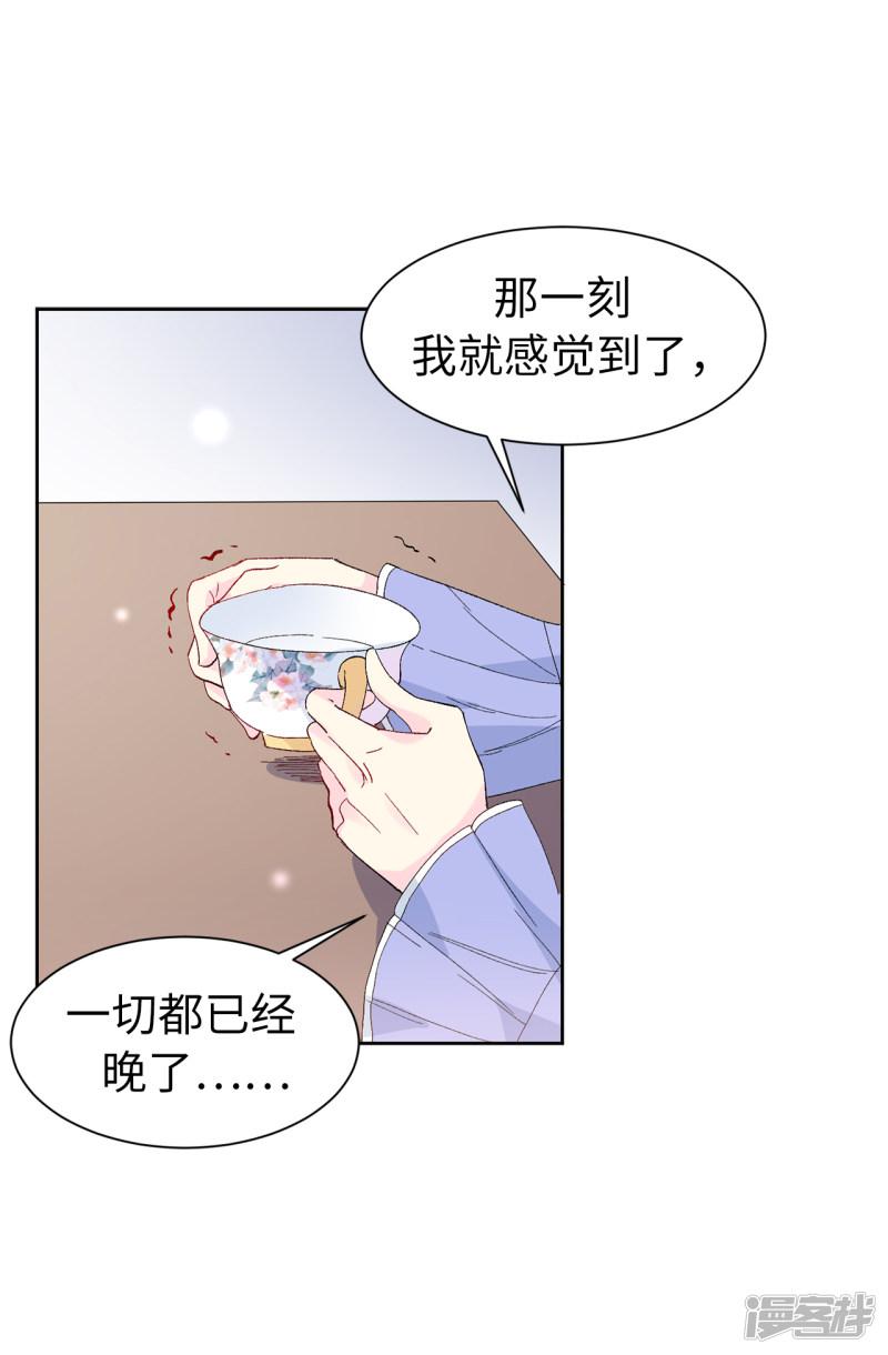 第153话 我现在爱的人是夏允-17