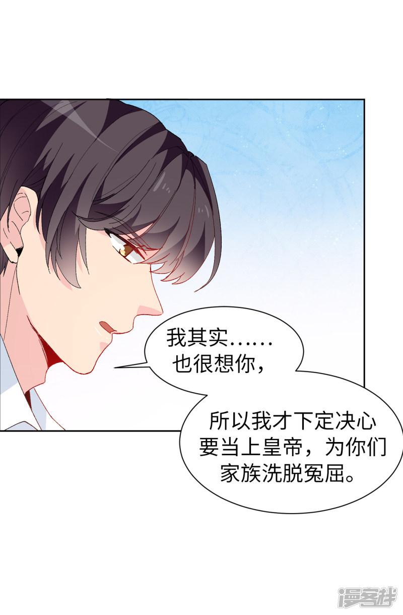 第153话 我现在爱的人是夏允-19