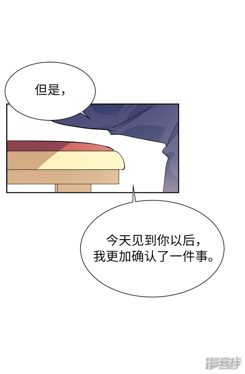 第153话 我现在爱的人是夏允-21