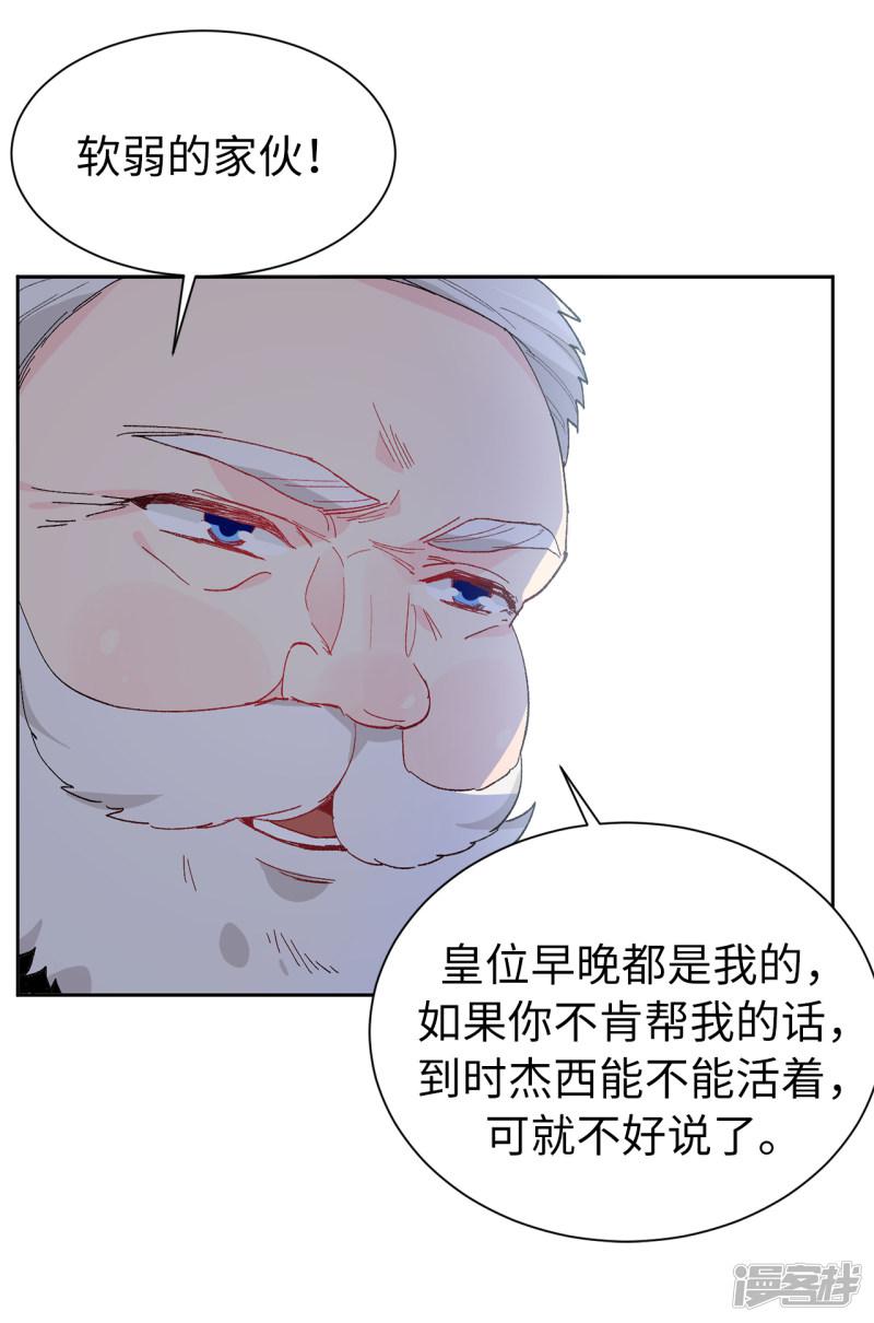 第154话 密谋-7