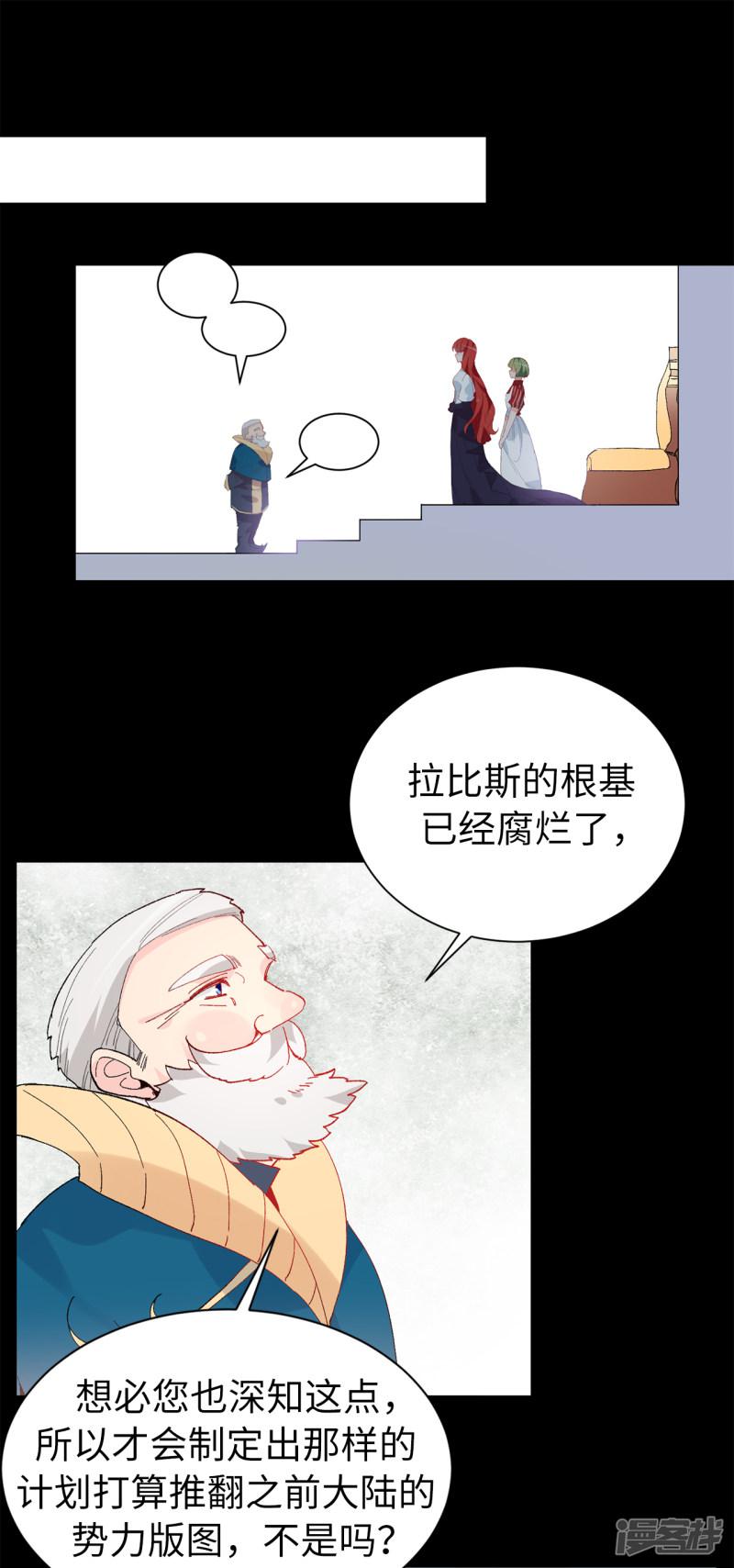 第154话 密谋-17