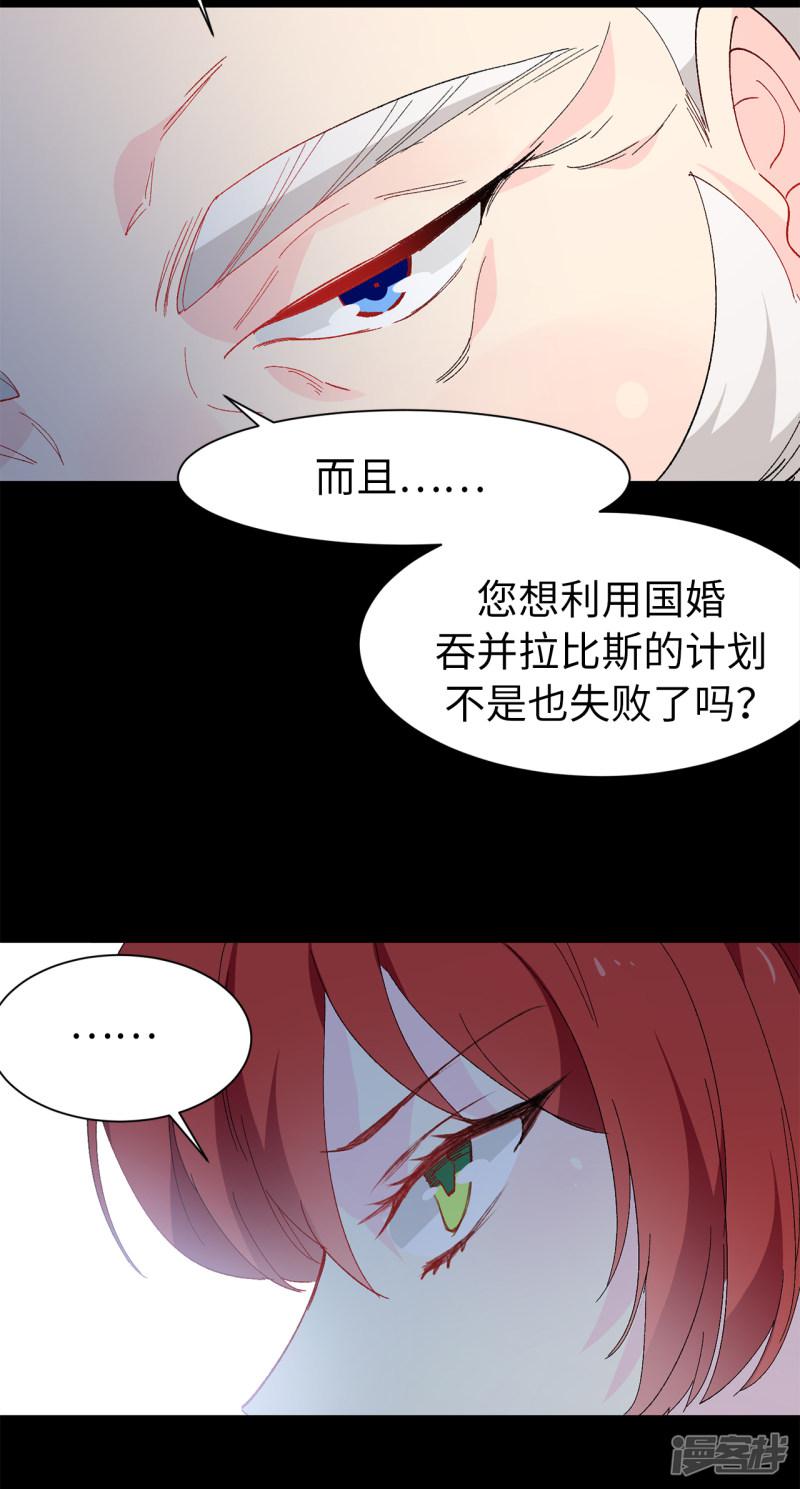 第154话 密谋-19