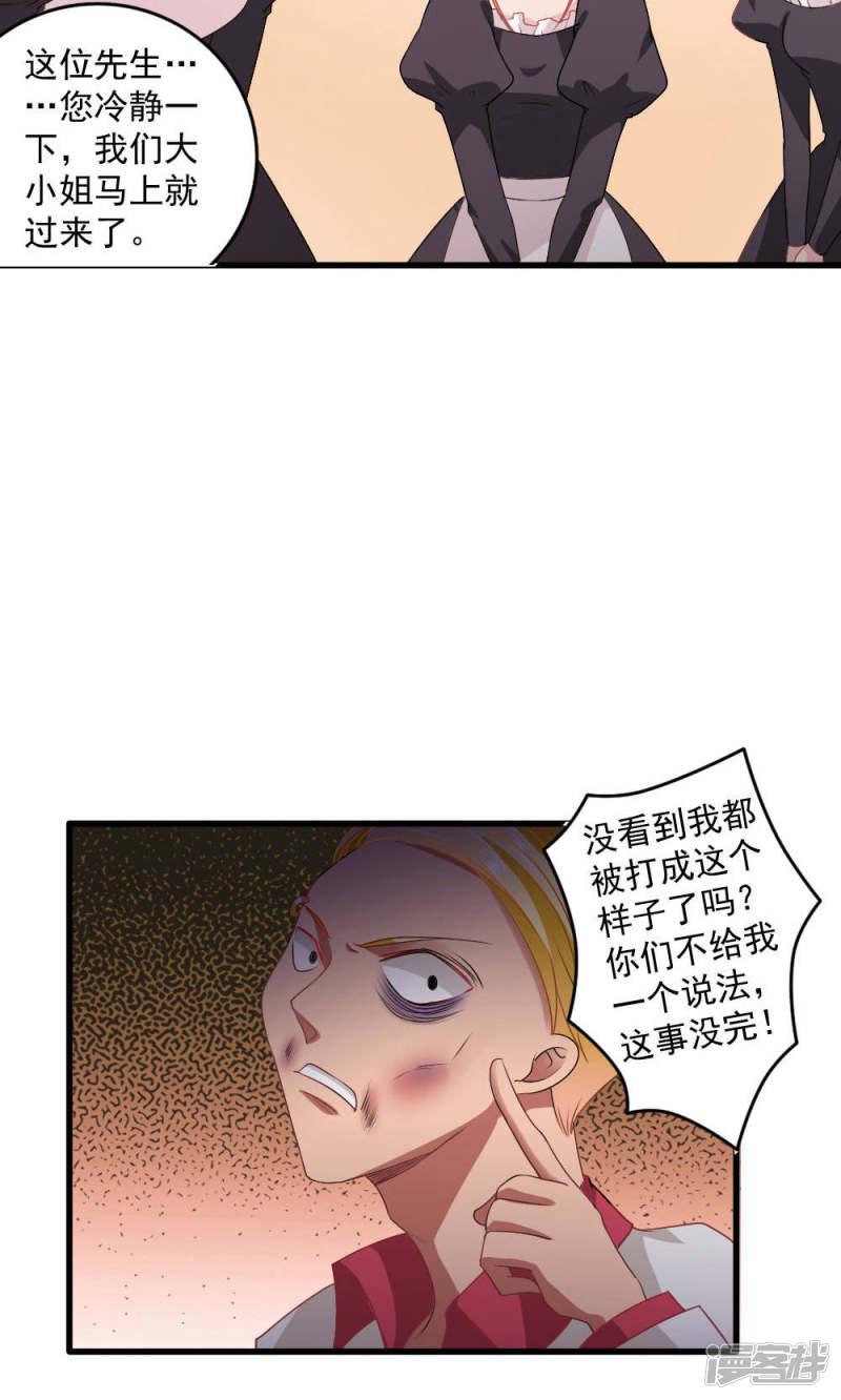 第27话-2