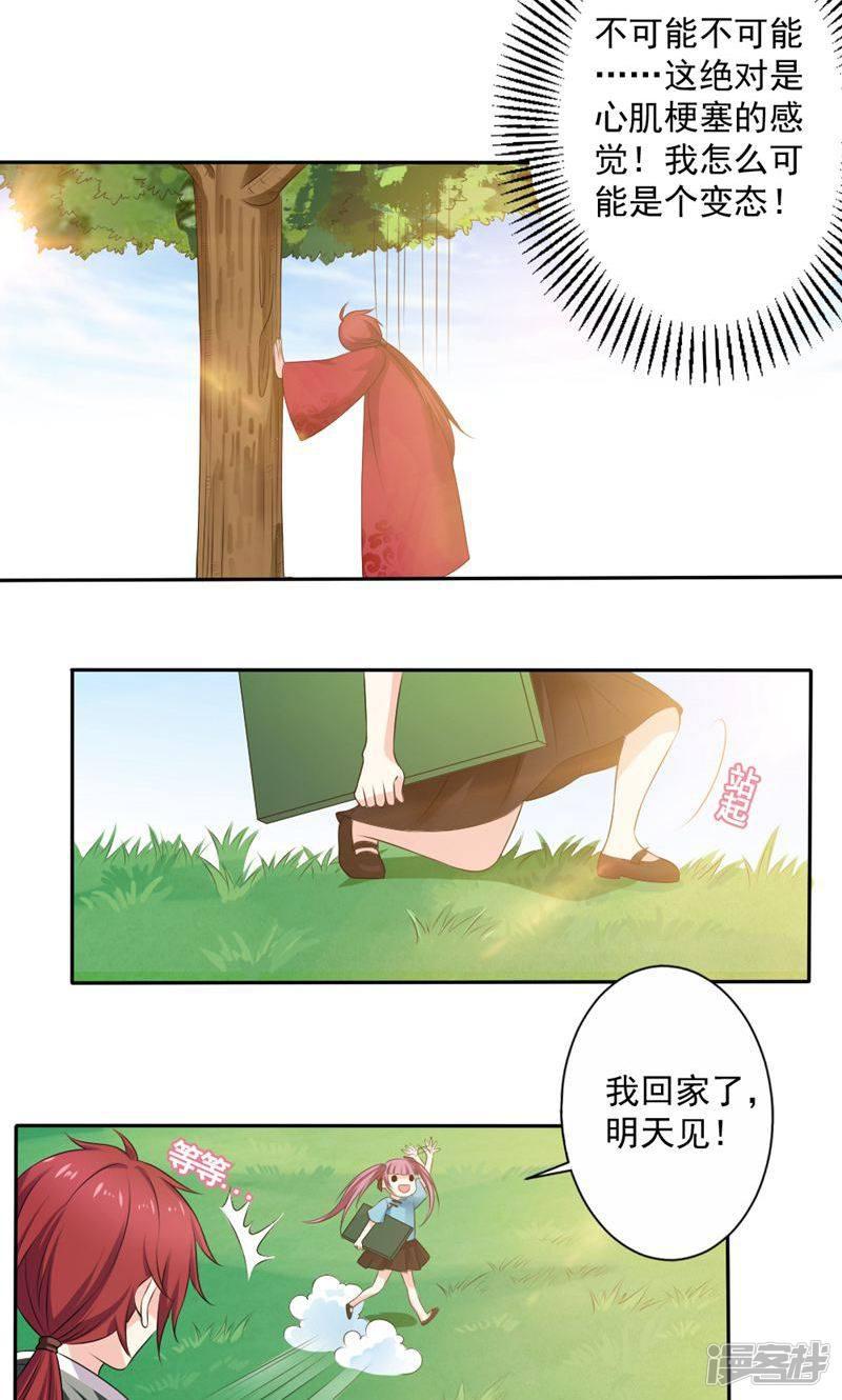 第51话-11