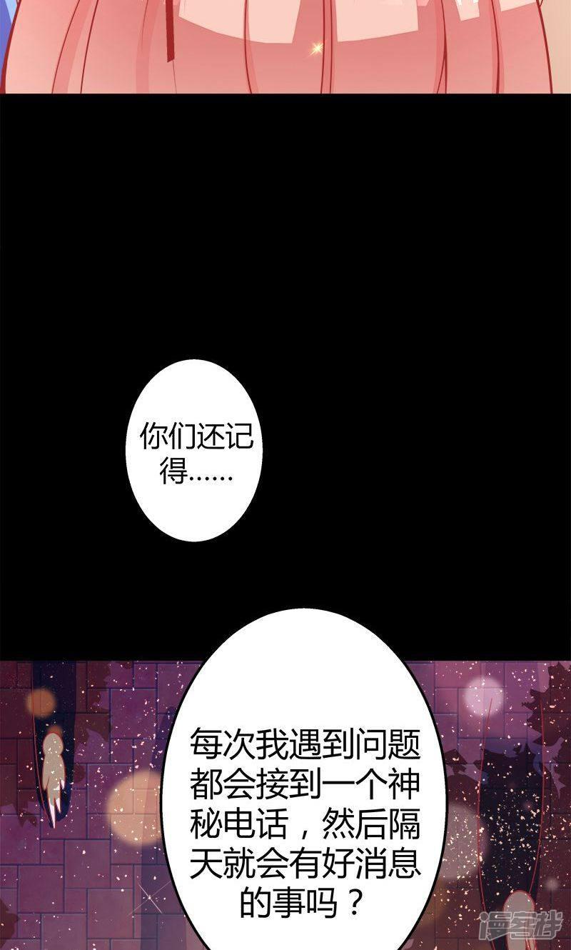 第4话 诡异的花轿-5