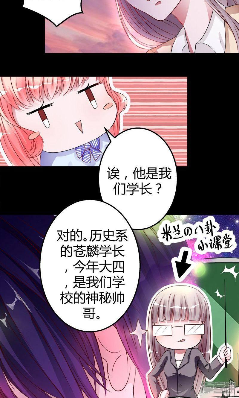 第4话 诡异的花轿-7