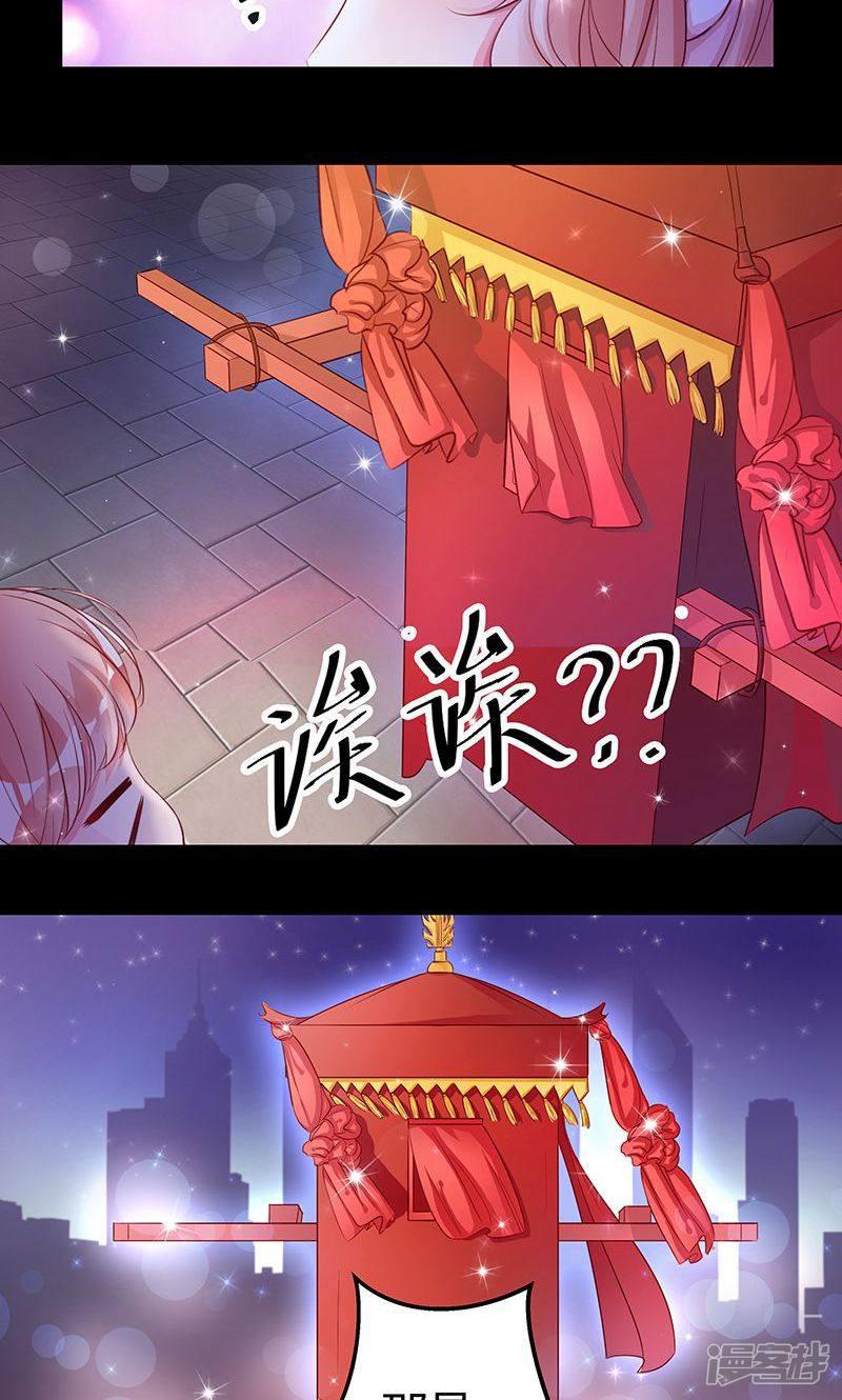 第4话 诡异的花轿-13