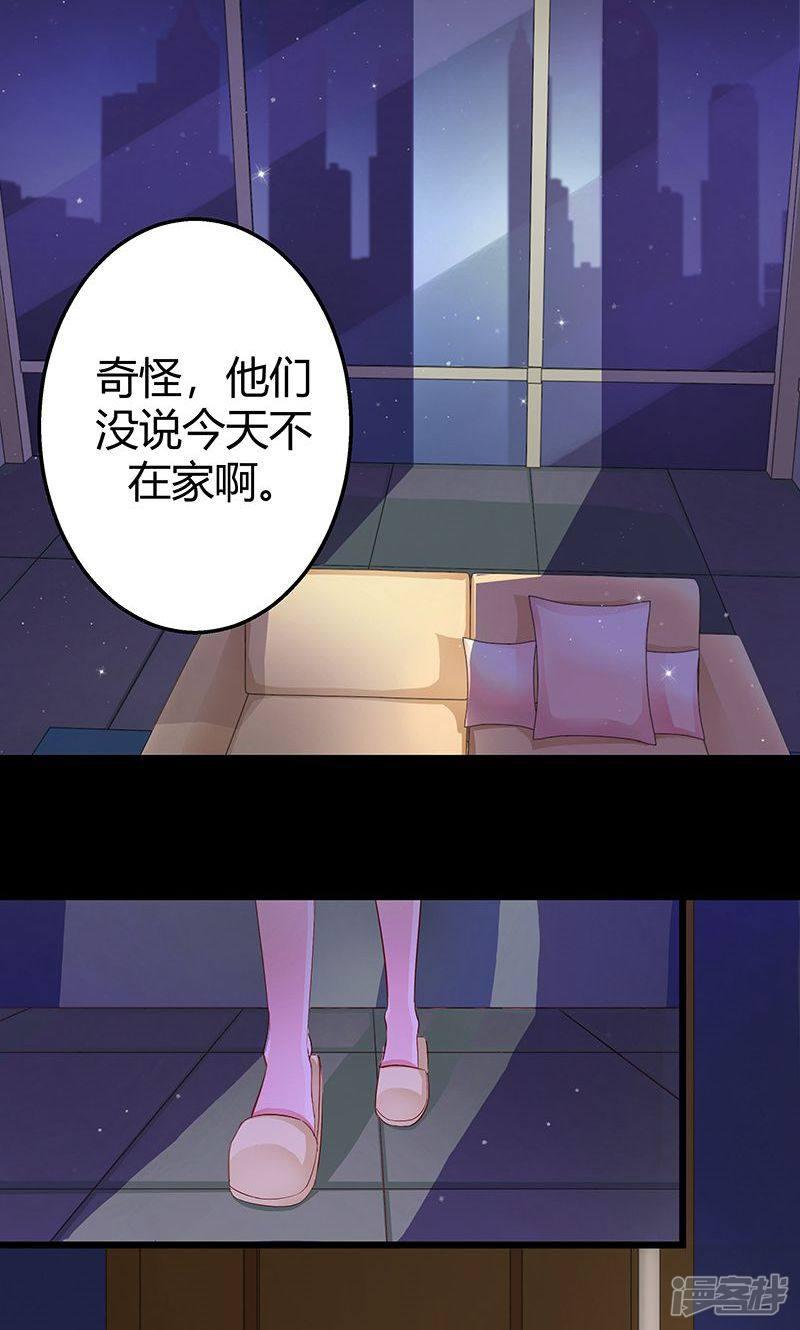 第4话 诡异的花轿-16