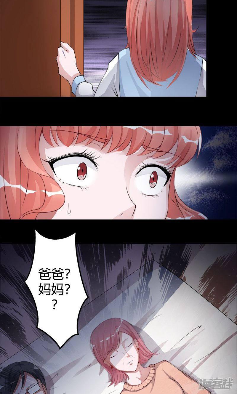 第4话 诡异的花轿-18