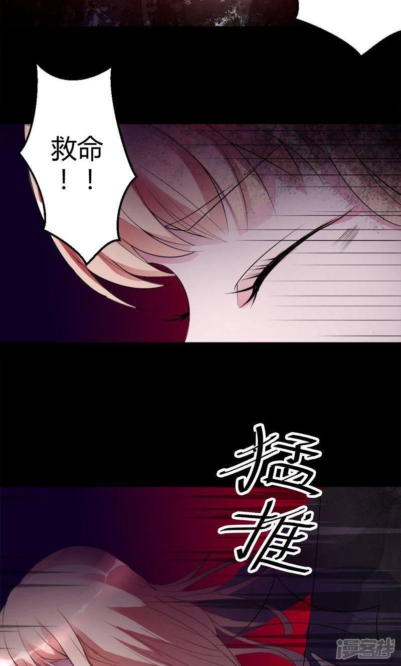 第5话 惊悚之夜-6