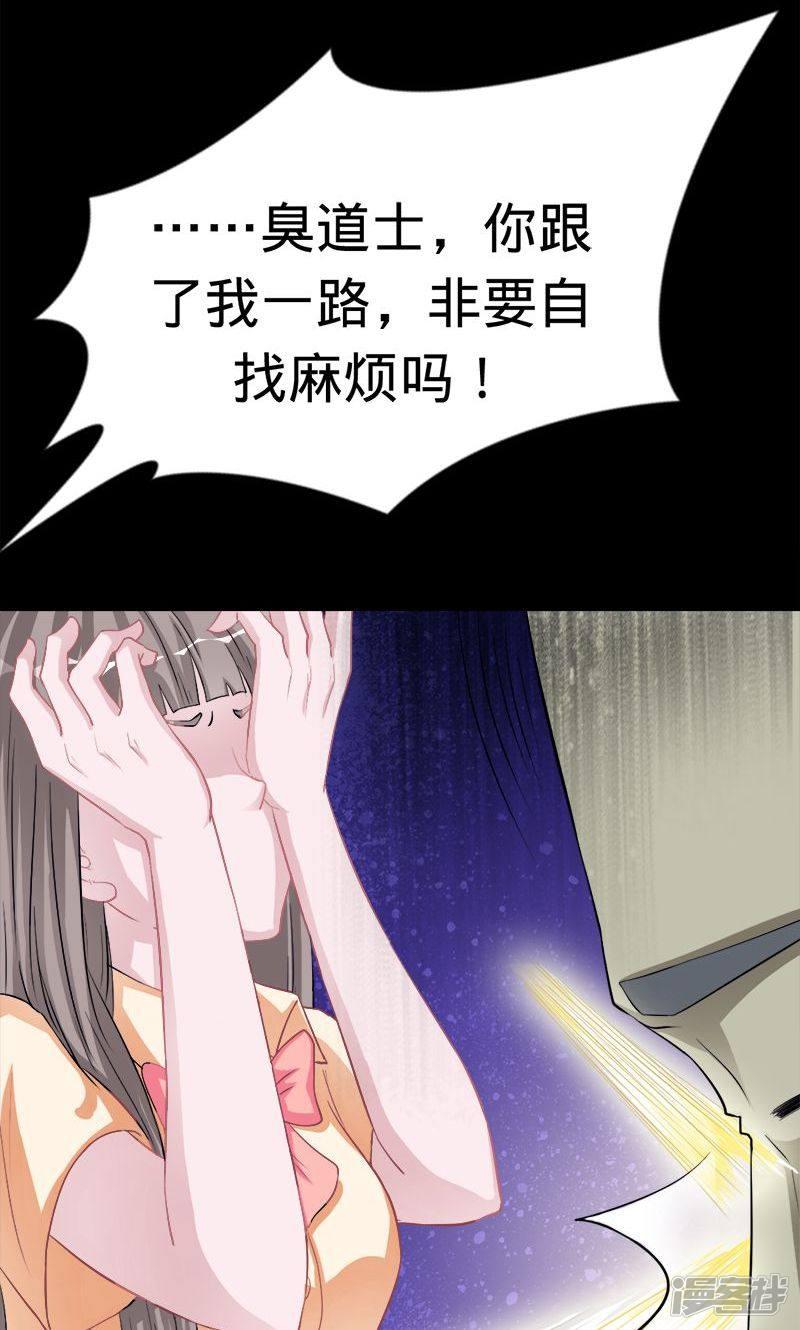 第27话 除妖师的收费是很高的-12